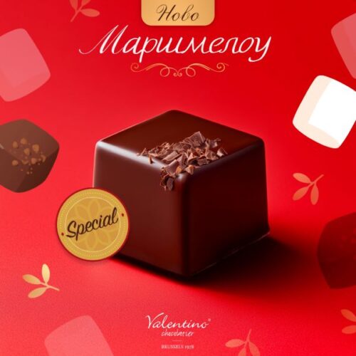 Маршмелоу в шоколад от Valentino Chocolatier България. Продукти от истински белгийски шоколад.